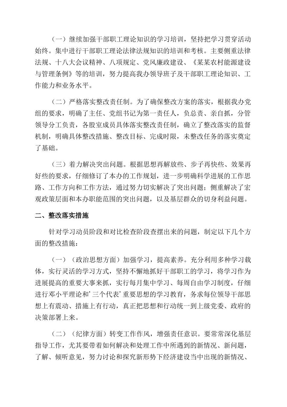大学市场营销专业毕业生自我鉴定范文2024_第3页
