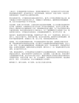 大学师德师风心得体会