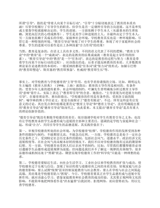 大学教授在教学教学工作中的研究体会