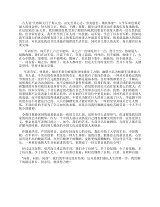 大学新生入学军训的心得体会