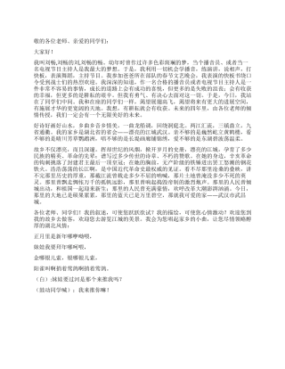 大学新生自我介绍演讲稿