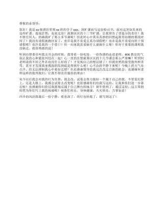 大学旷课的检讨书500字