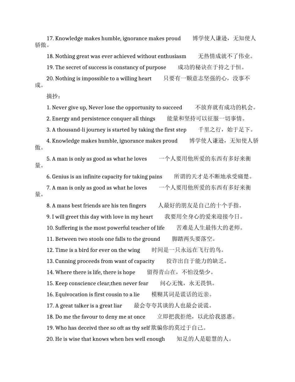 大学晨读英文励志句子_第2页