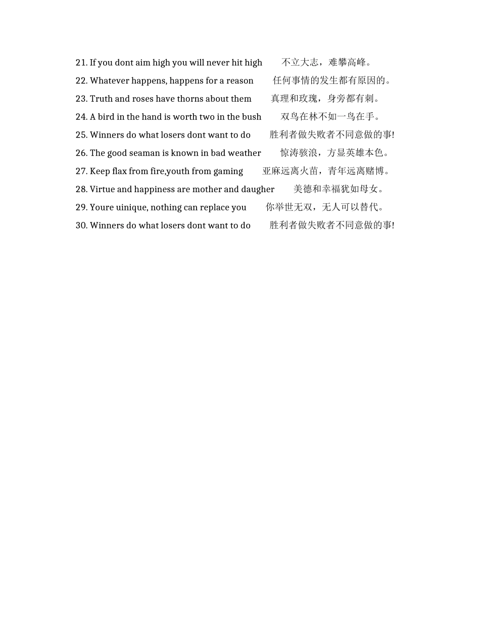 大学晨读英文励志句子_第3页