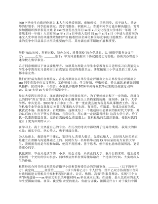 大学机电专业毕业自我鉴定