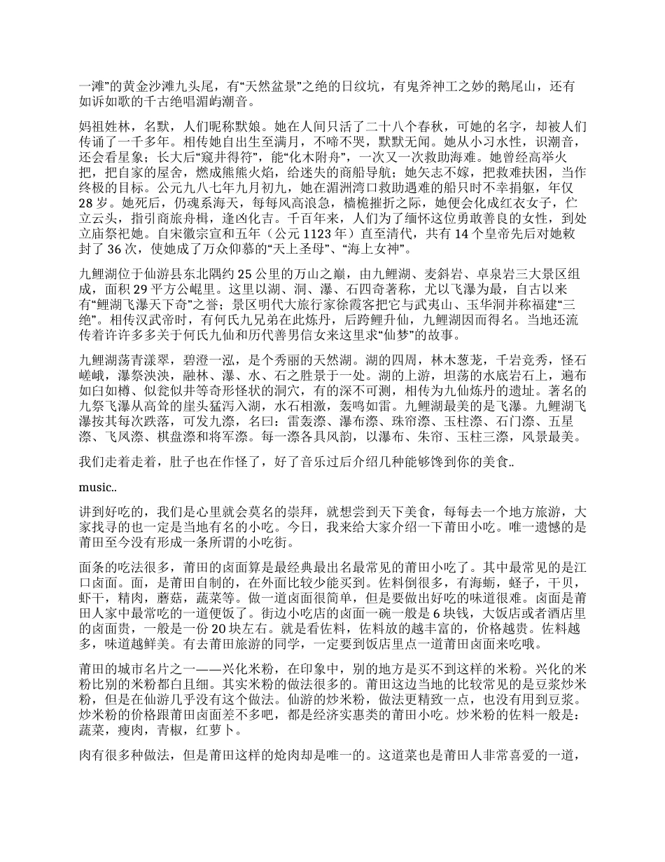 大学校园广播稿_第2页