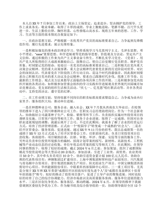 大学毕业5年自我鉴定