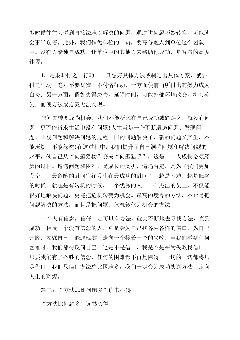 大学毕业1000字自我鉴定_第3页