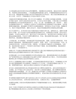 大学毕业个人的自我鉴定