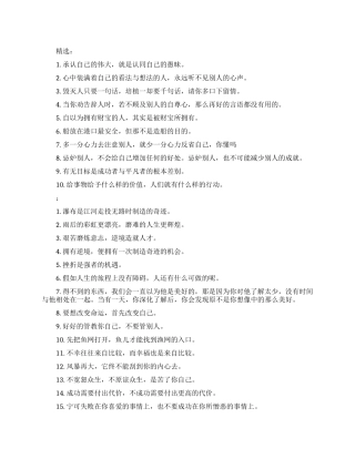 大学毕业励志寄语名言