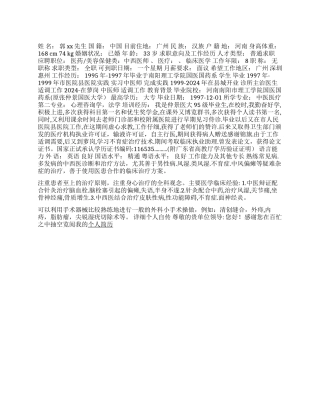 大学毕业生个人简历范文