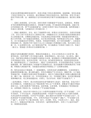 大学毕业生农村基层实习工作总结