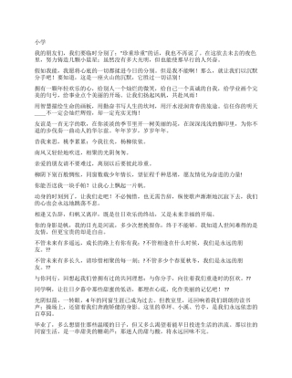 大学毕业生同学离别赠言