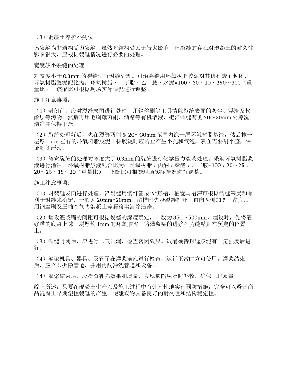 大学毕业生实习工作报告_第3页