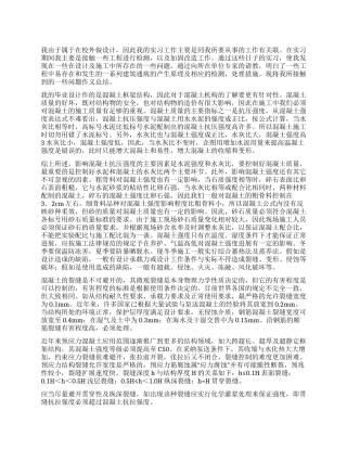 大学毕业生实习工作报告