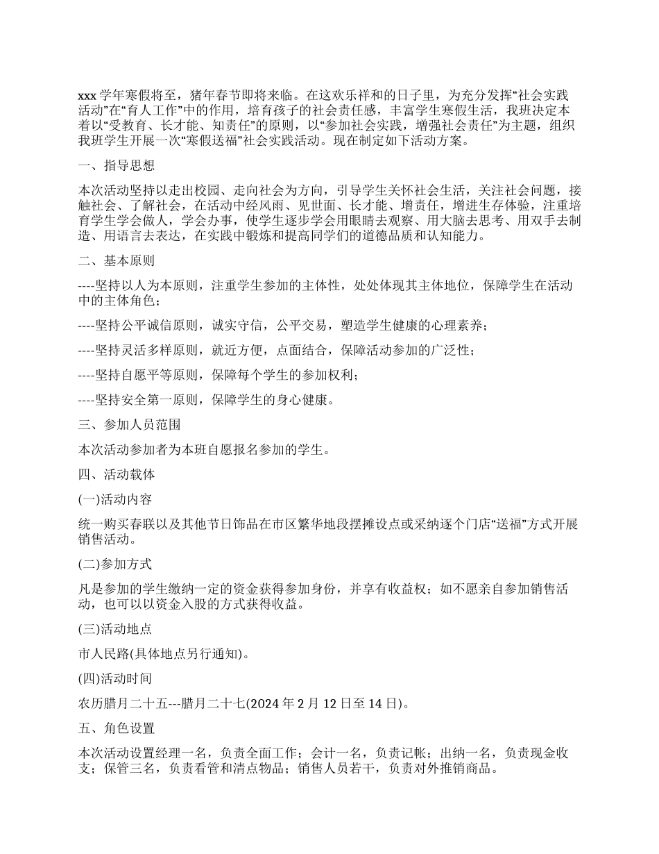 大学毕业生寒假实习实习总结范文_第1页