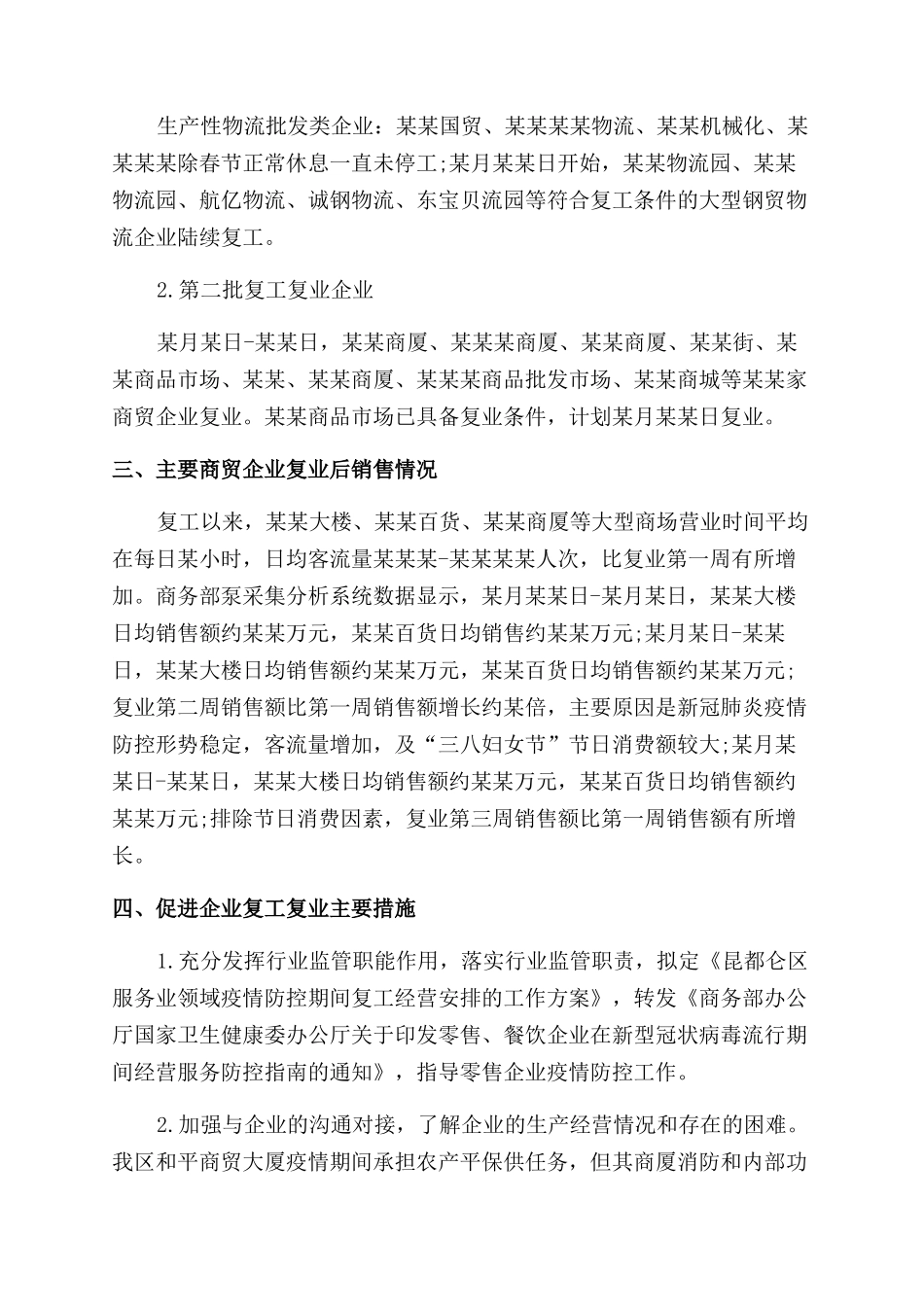 大学毕业生就业推荐表自我鉴定范文_第2页