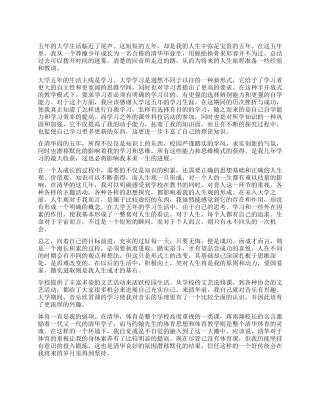 大学毕业生自我总结