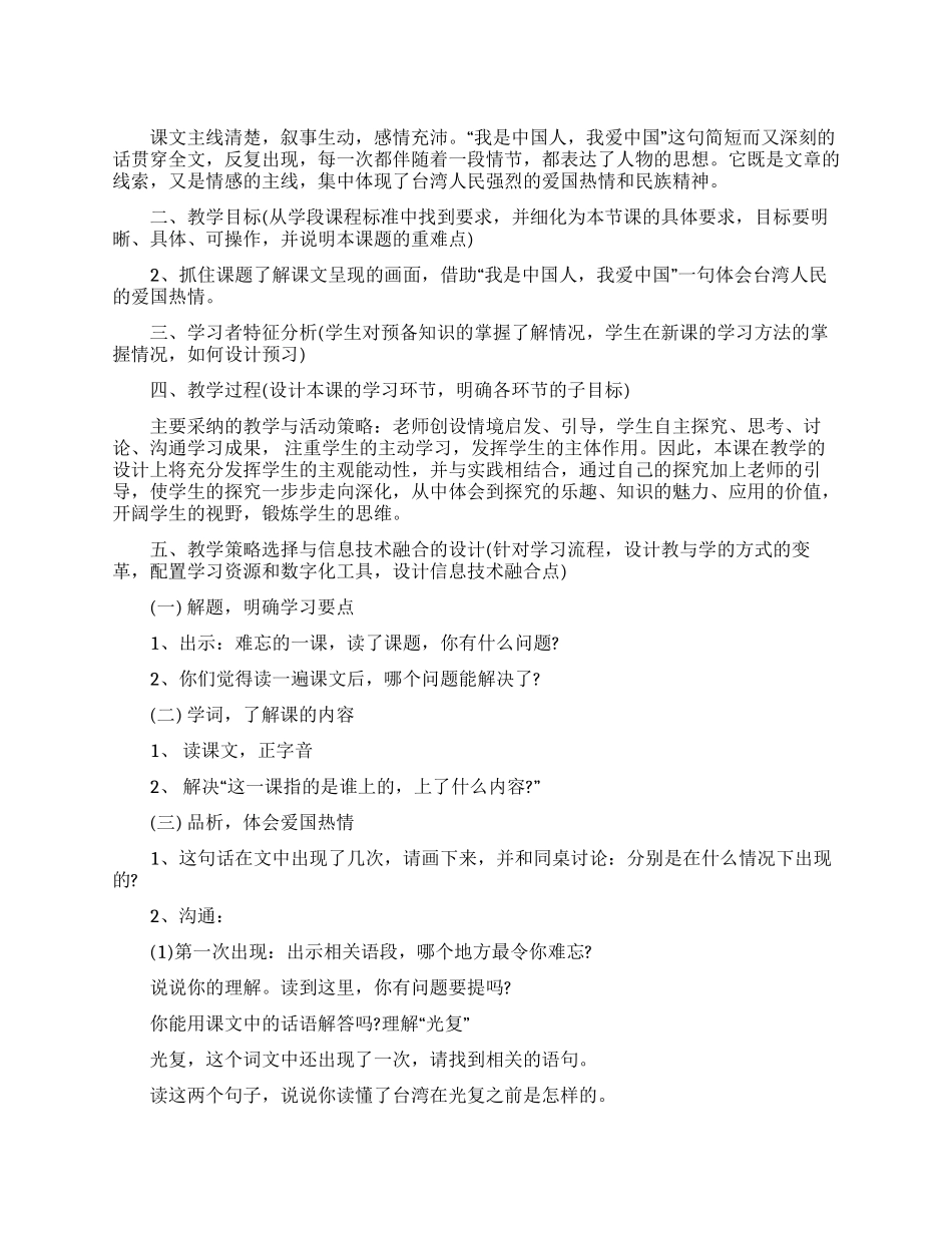 大学毕业生自我鉴定1000_第1页