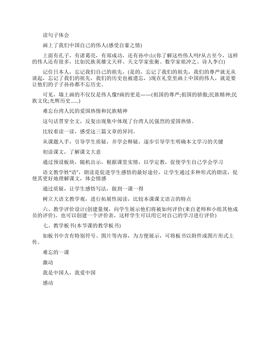 大学毕业生自我鉴定1000_第3页