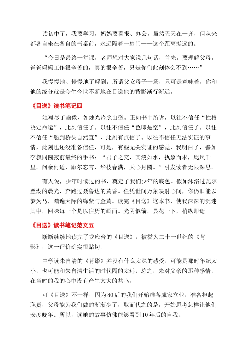 大学毕业生自我鉴定700字2024_第3页