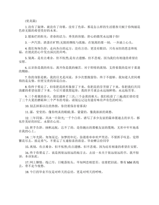 大学毕业留言古风句子