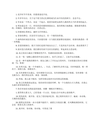 大学毕业留言板赠言