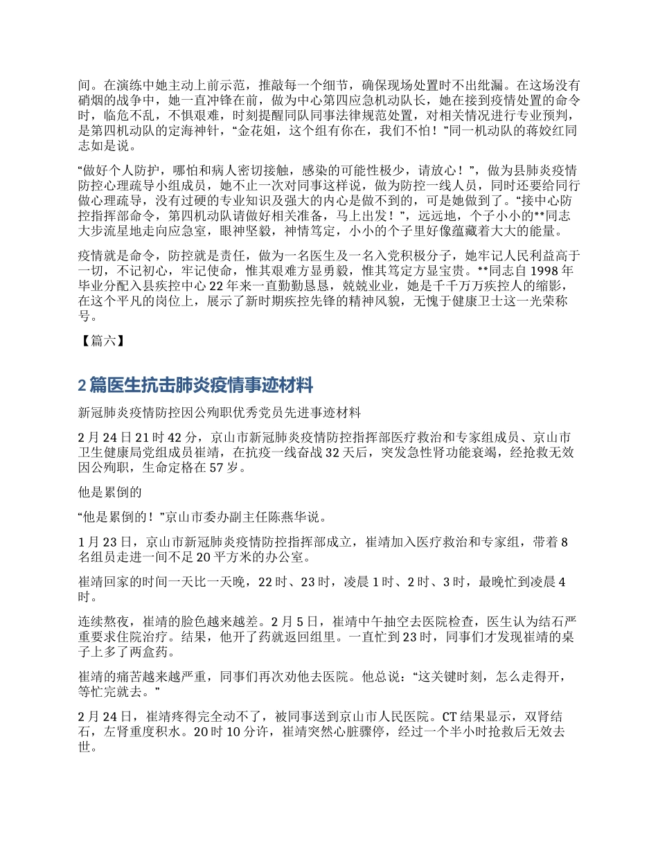 大学毕业登记表自我鉴定1000字_第3页