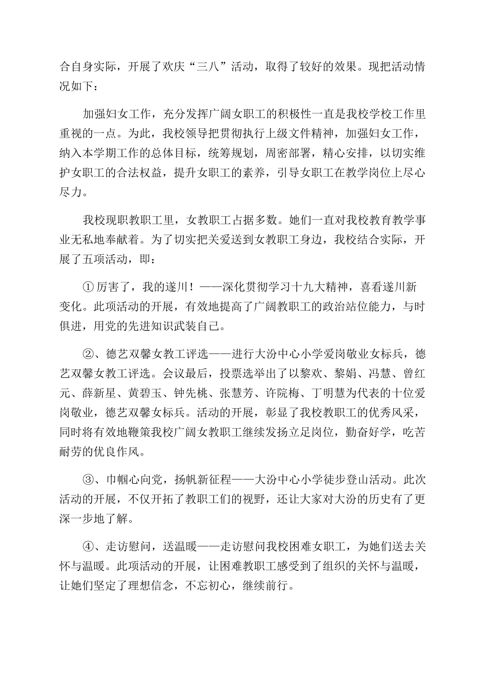 大学毕业自我鉴定700字范文_第2页