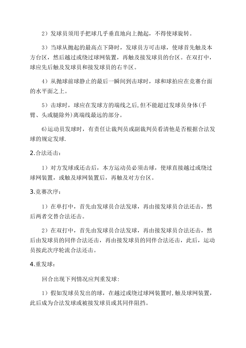 大学活动策划九篇_第3页