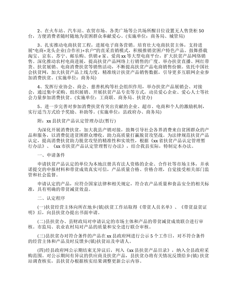 大学生1000字毕业自我鉴定_第2页