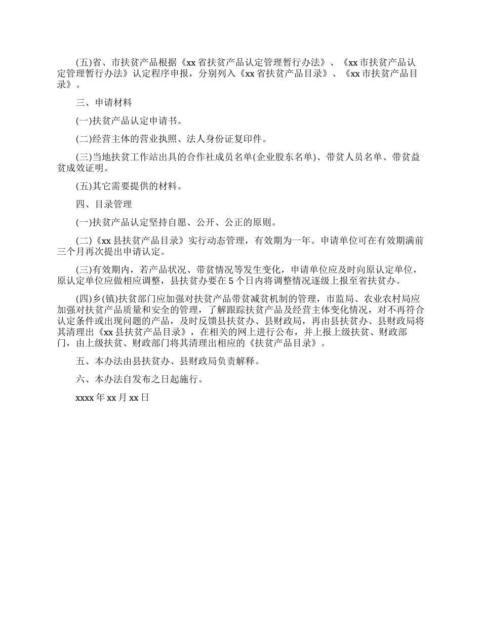 大学生1000字毕业自我鉴定_第3页