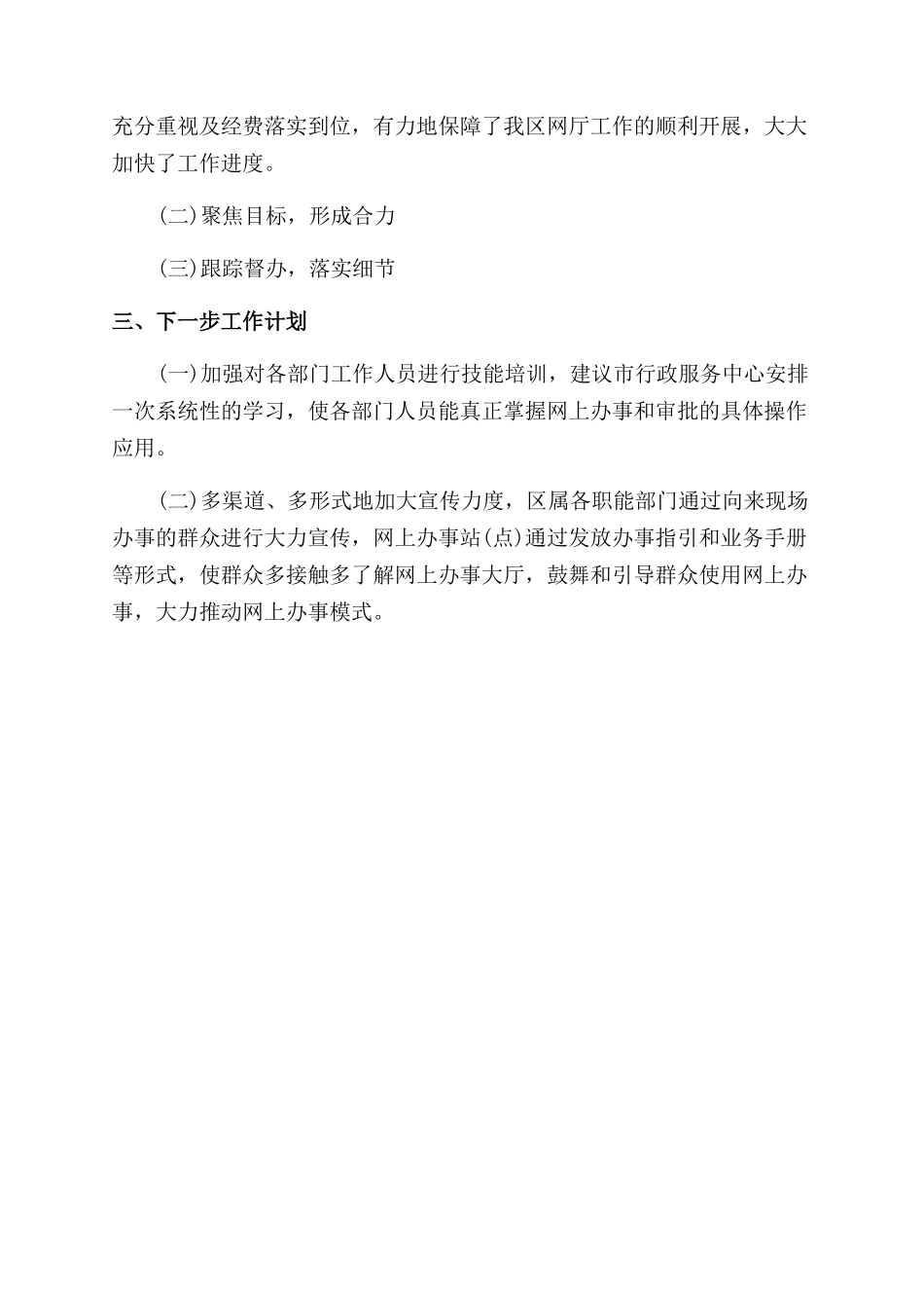 大学生1000字毕业自我鉴定范文_第2页