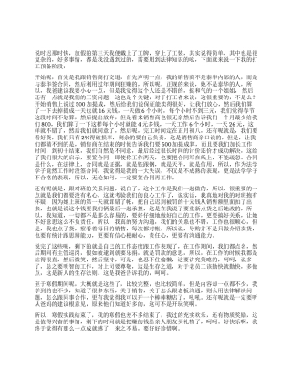 大学生2024年社会实践报告假期导购员