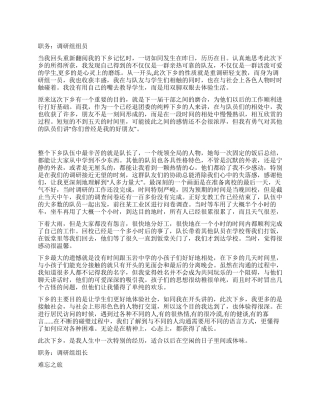 大学生“三下乡社会实践活动体会3篇