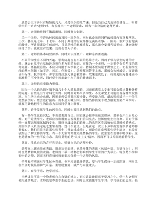 大学生三下乡实践报告路漫漫其修远兮吾将上下而求索