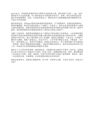 大学生三下乡顶岗实习周记