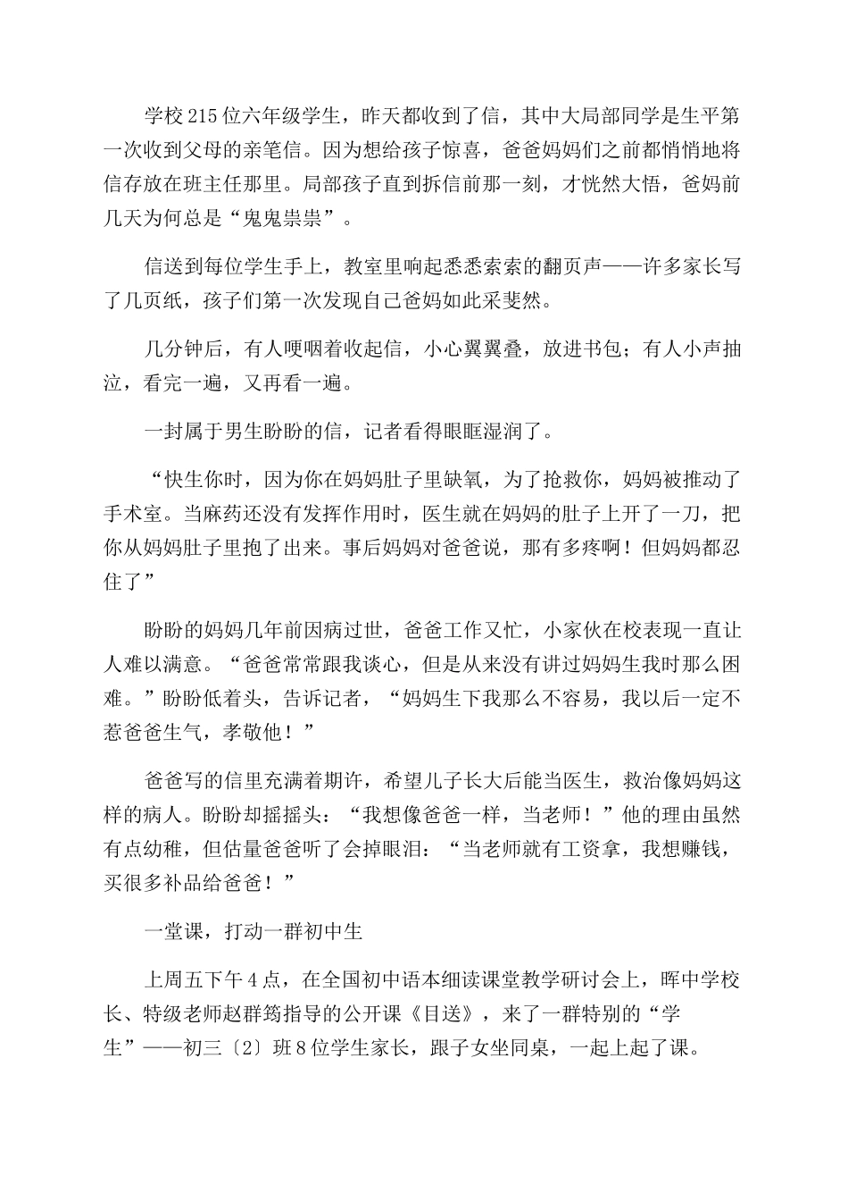 大学生不服管教的检讨书(精选多篇)_第2页