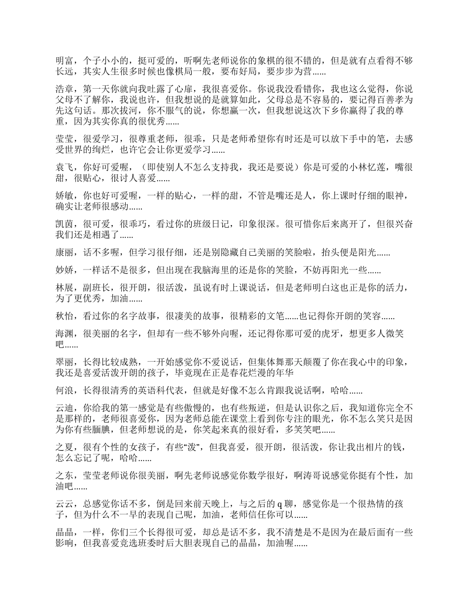 大学生下乡总结_第3页