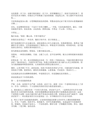 大学生下乡总结