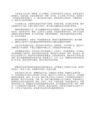 大学生个人年终总结报告