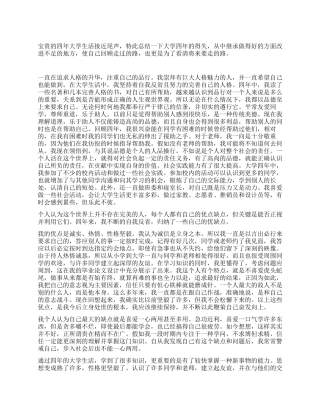 大学生个人自传