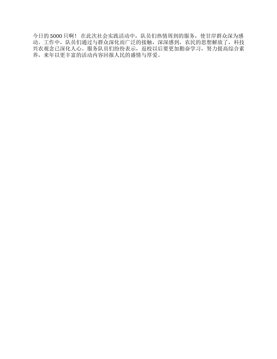 大学生主席工作总结_第2页