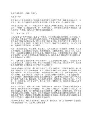 大学生代表在入伍仪式上的发言