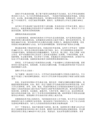大学生休学创业可行吗