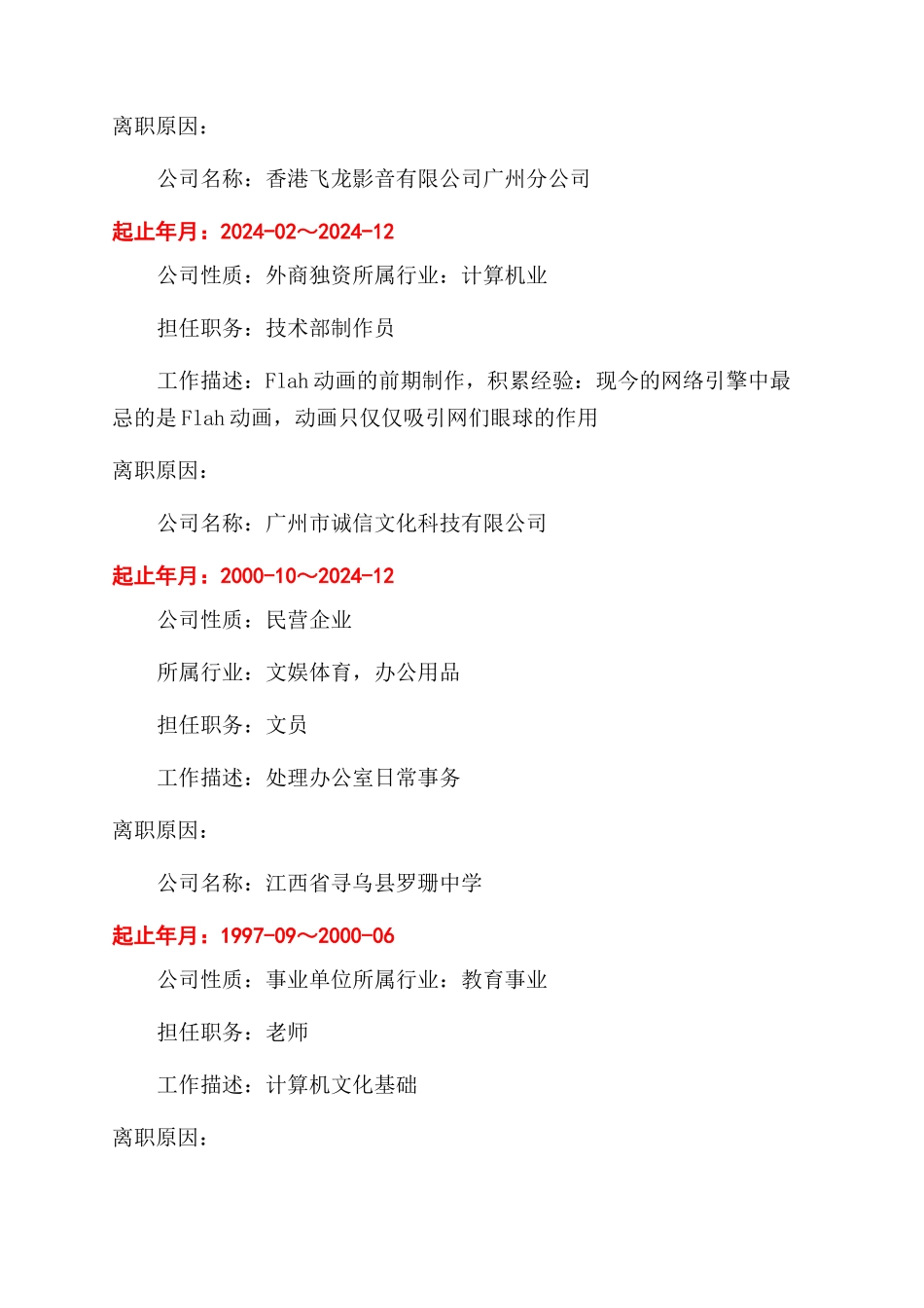 大学生优秀简历封面背景图片模板_第3页