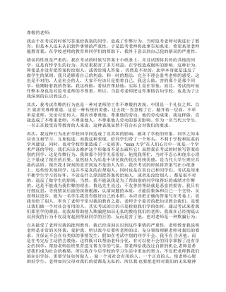 大学生作弊检讨书