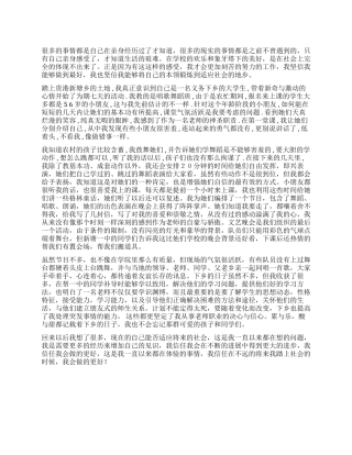 大学生假期三下乡体会实习总结