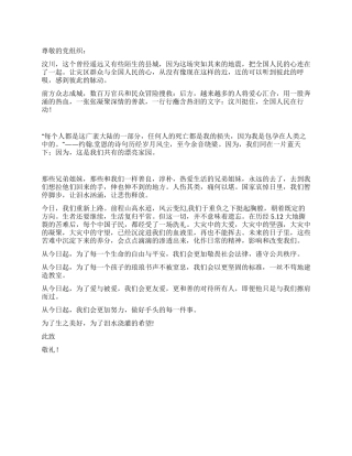 大学生党员关于四川汶川大地震的感想