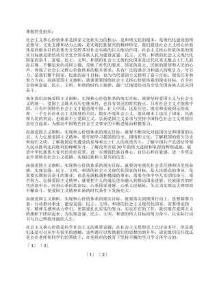 大学生党员第二季度思想汇报